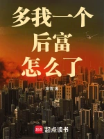 小说封面