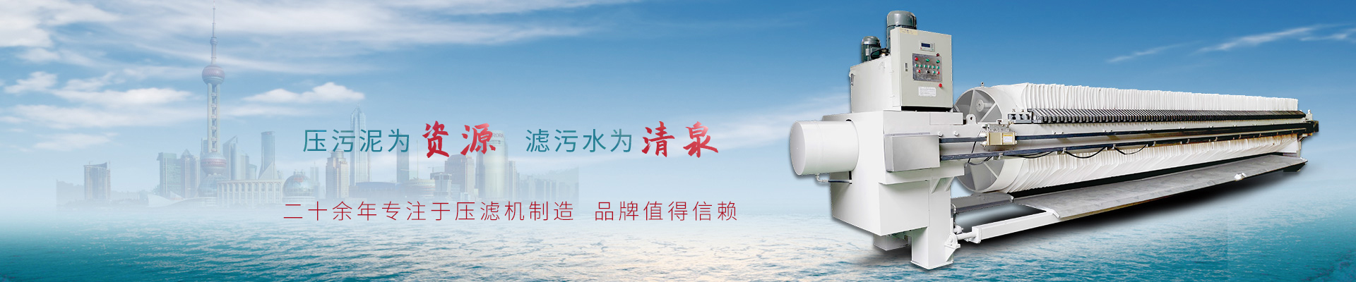 厢式压滤机1000型系列（XMAY4-120/1000-UBK）